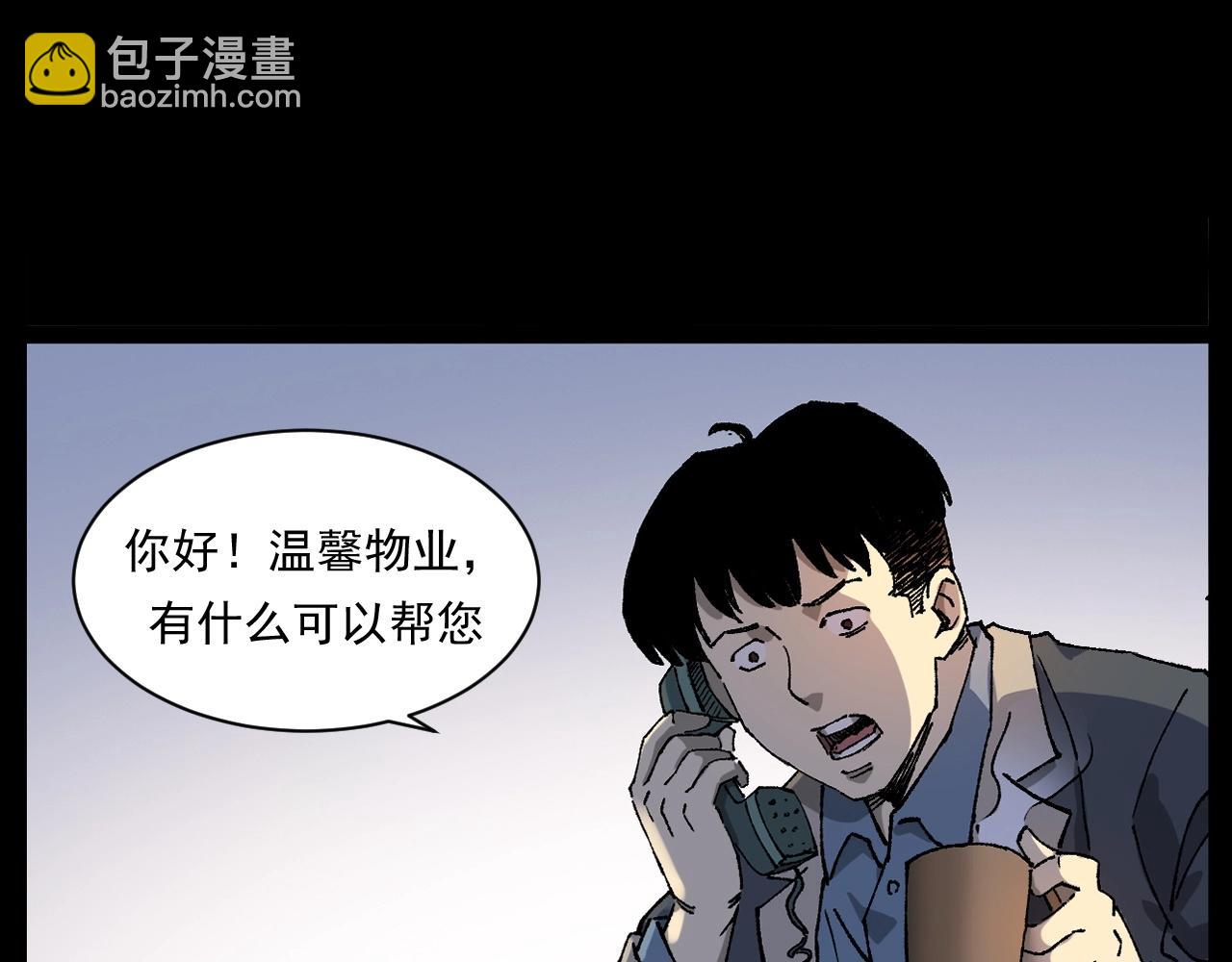 槍爺異聞錄 - 第253話 鬼影(1/3) - 7