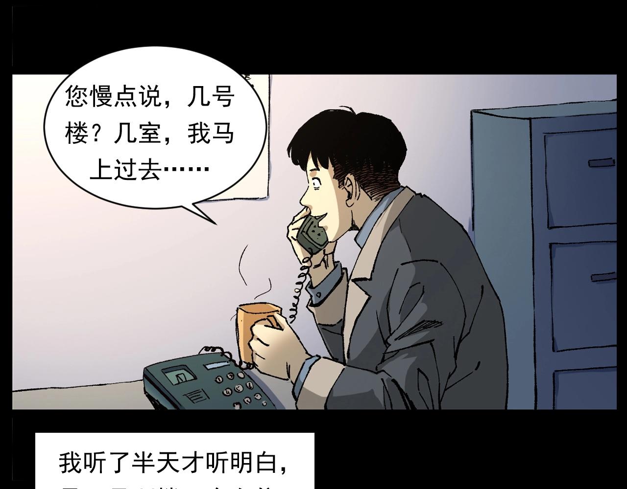 槍爺異聞錄 - 第253話 鬼影(1/3) - 3