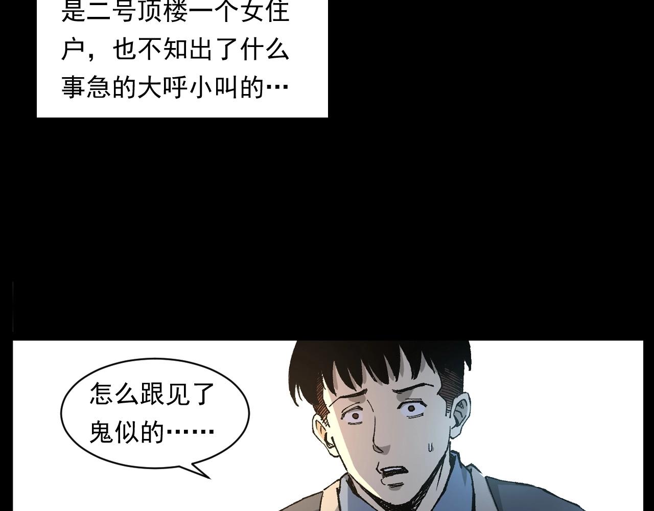 槍爺異聞錄 - 第253話 鬼影(1/3) - 4