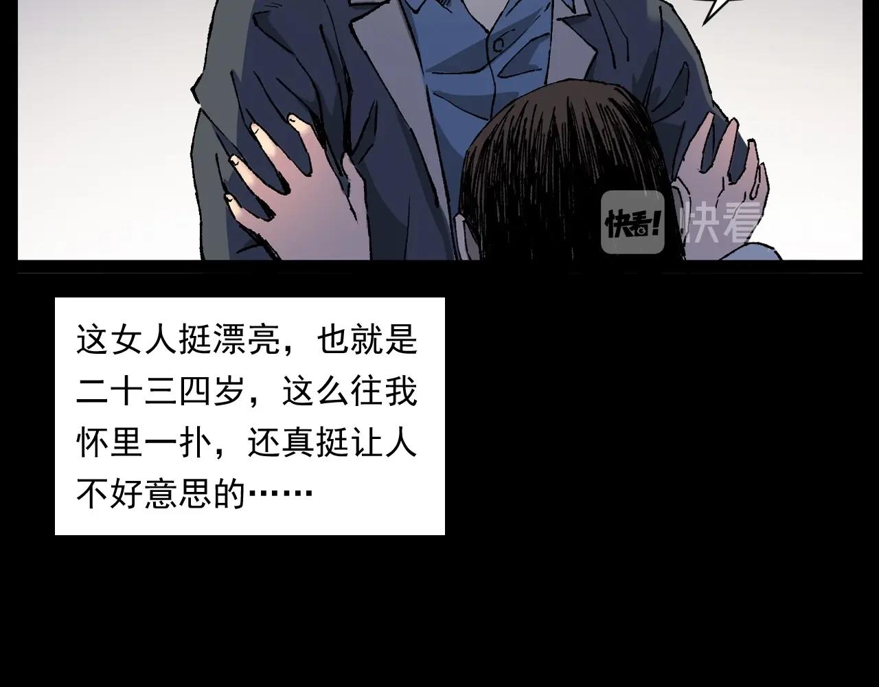 槍爺異聞錄 - 第253話 鬼影(1/3) - 1