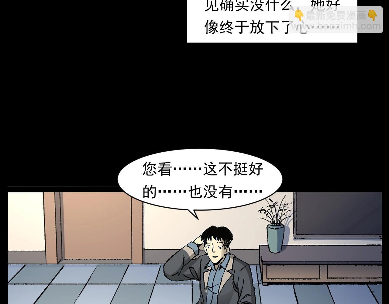 槍爺異聞錄 - 第253話 鬼影(1/3) - 6