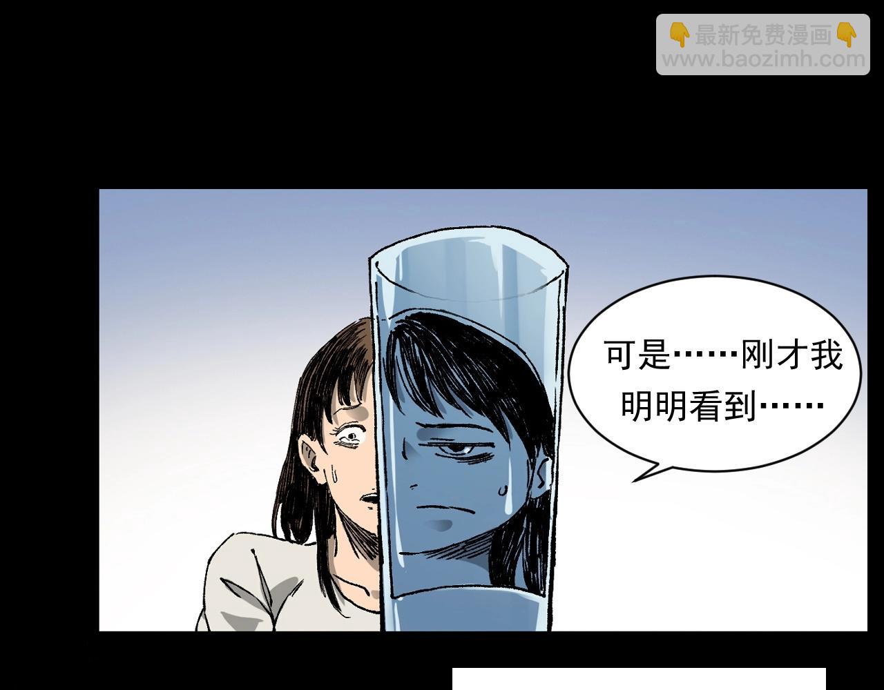 槍爺異聞錄 - 第253話 鬼影(1/3) - 8