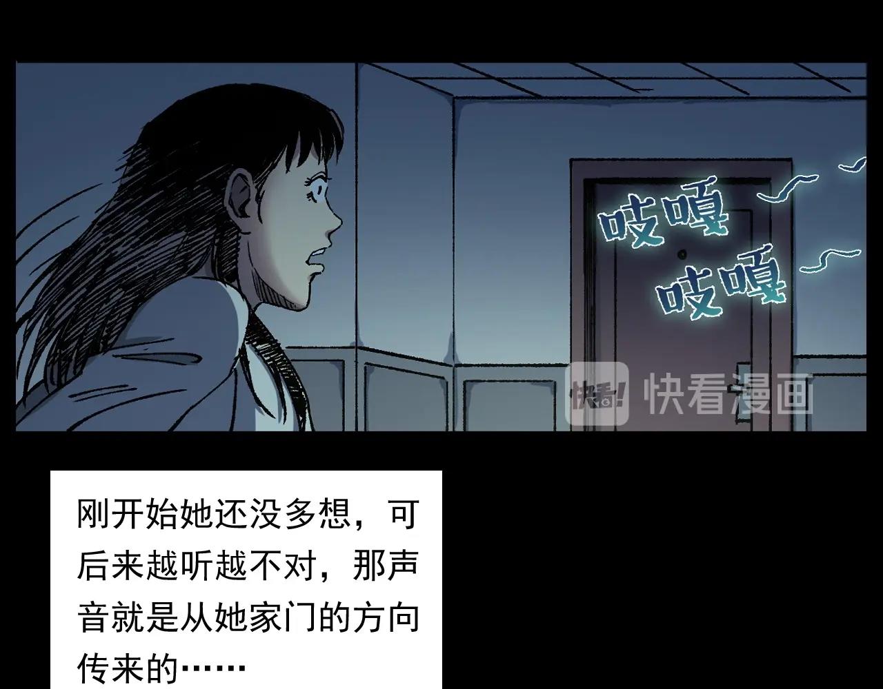 槍爺異聞錄 - 第253話 鬼影(1/3) - 6