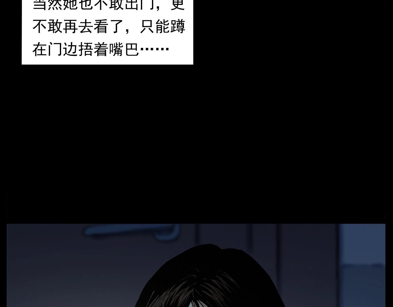 槍爺異聞錄 - 第253話 鬼影(2/3) - 4