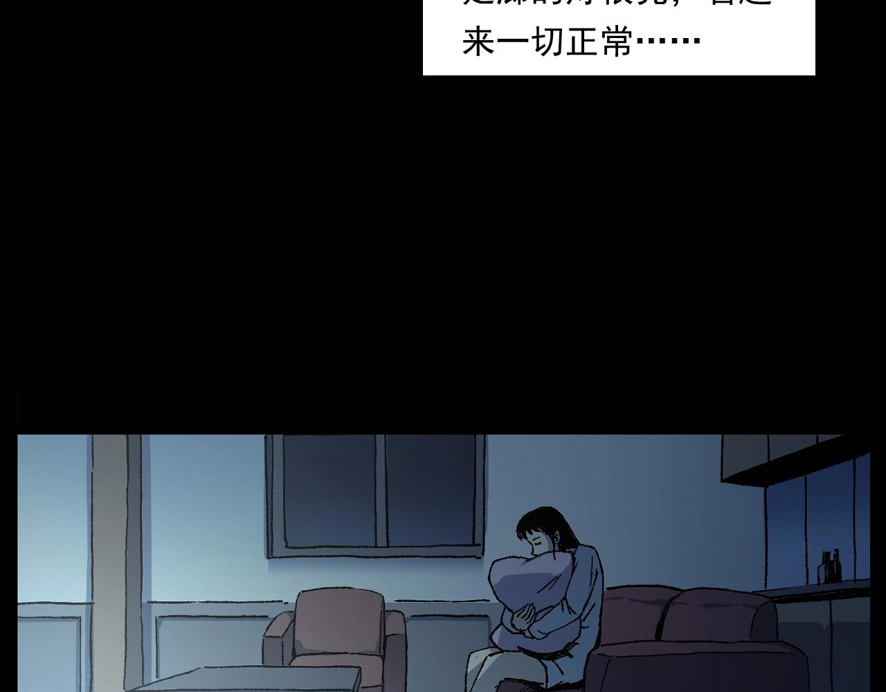 槍爺異聞錄 - 第253話 鬼影(2/3) - 1