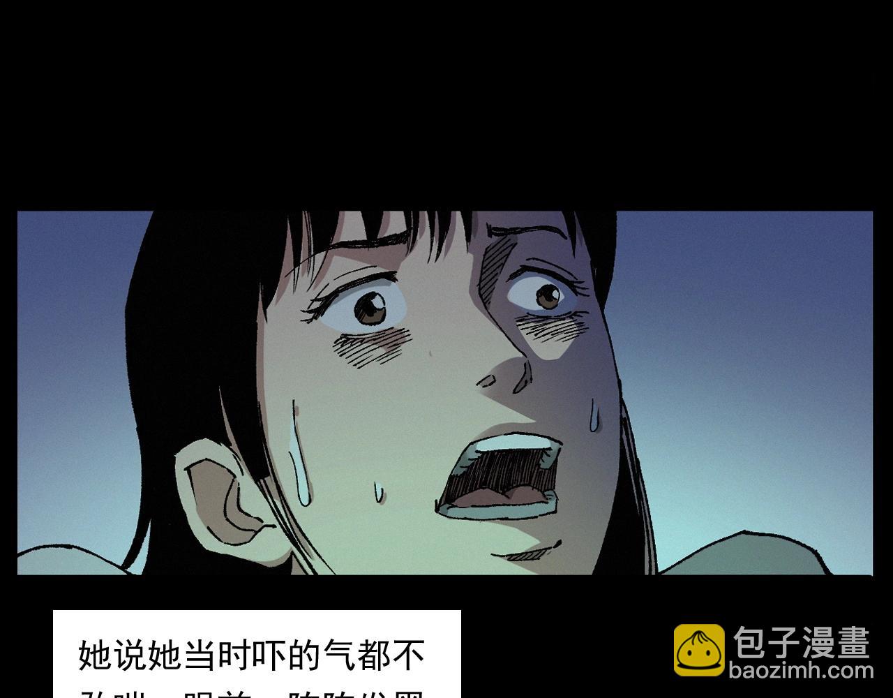 槍爺異聞錄 - 第253話 鬼影(2/3) - 6