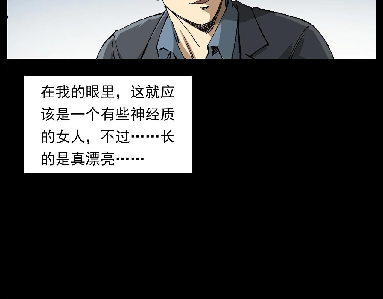 槍爺異聞錄 - 第253話 鬼影(2/3) - 1