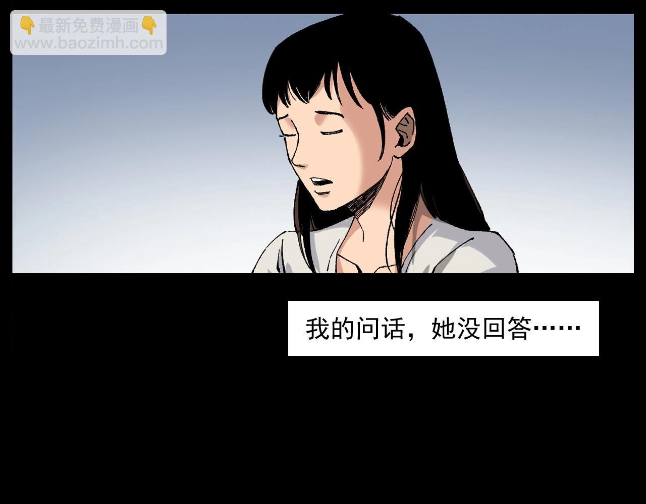 槍爺異聞錄 - 第253話 鬼影(2/3) - 2