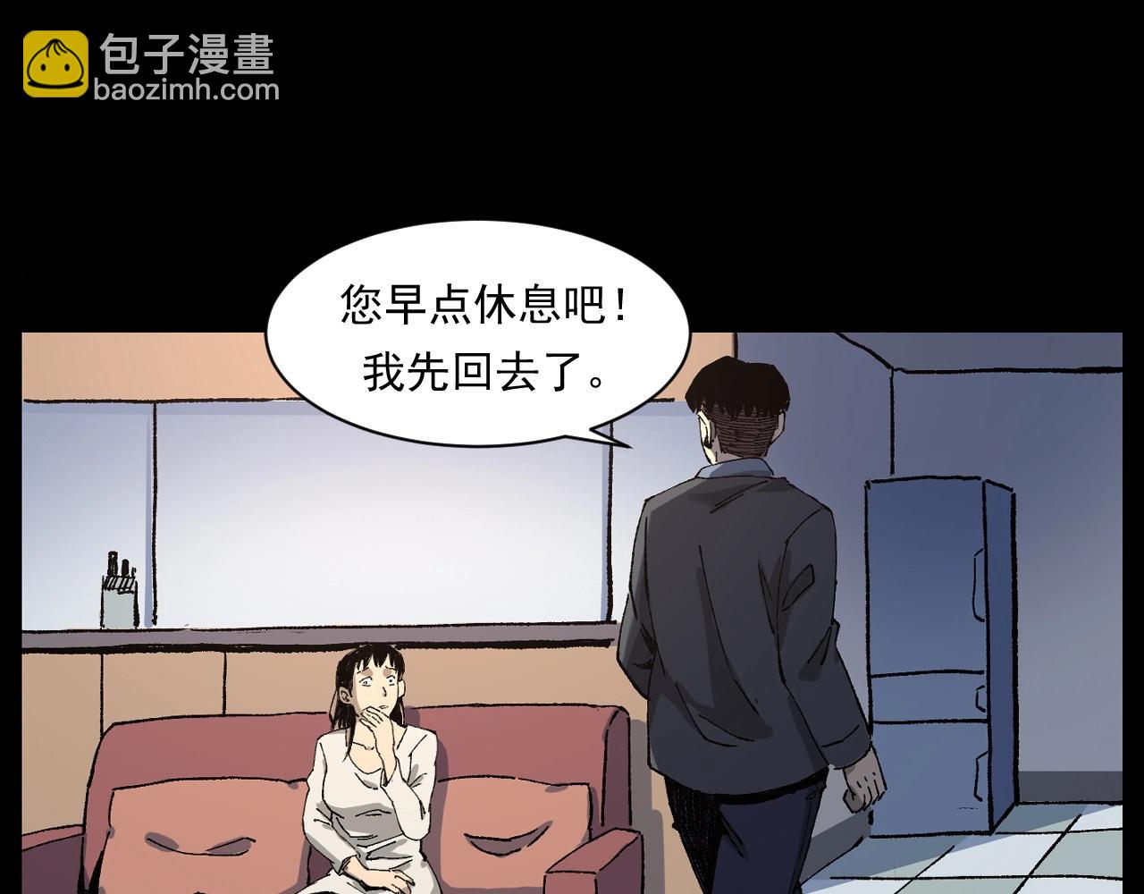 槍爺異聞錄 - 第253話 鬼影(2/3) - 3