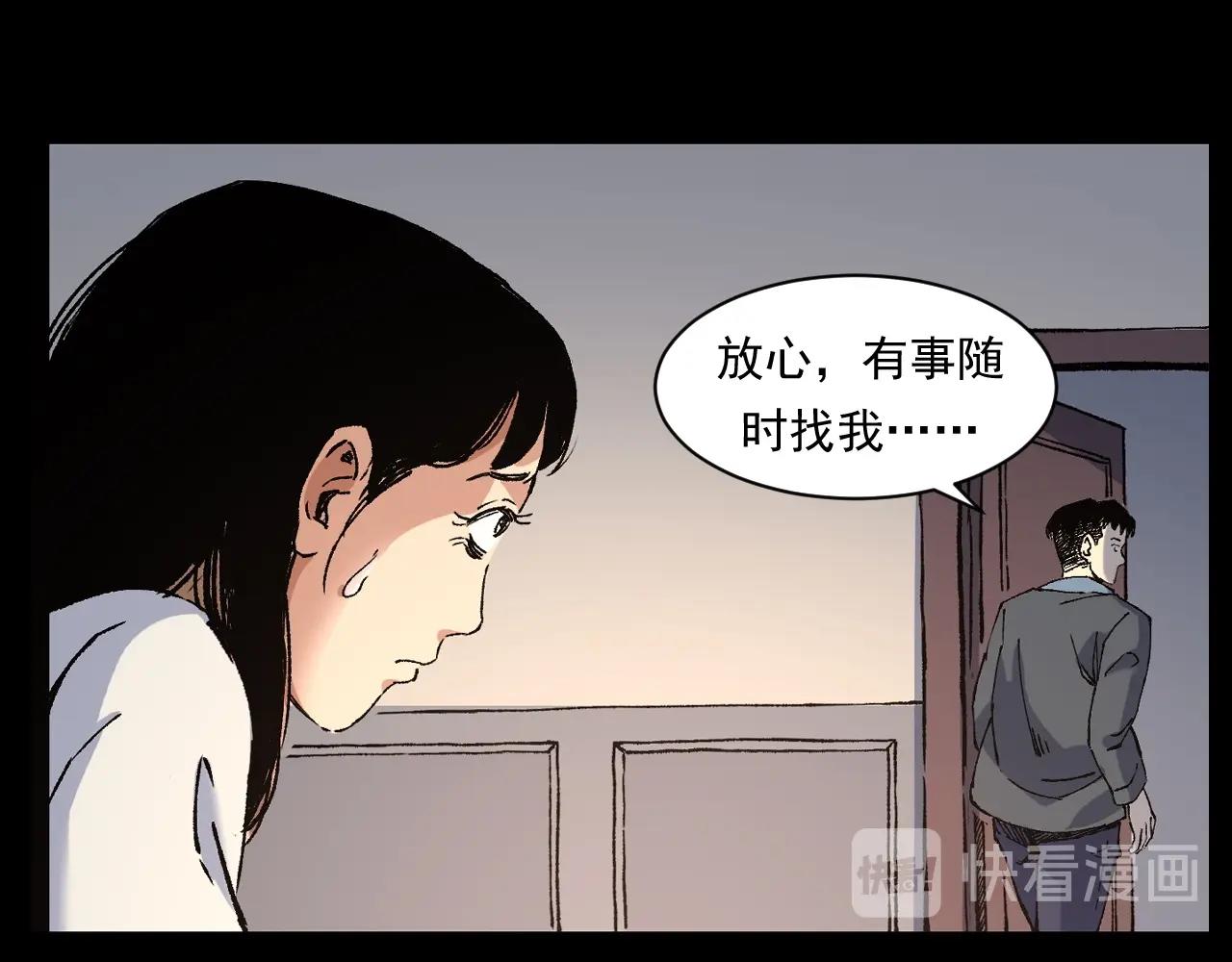 枪爷异闻录 - 第253话 鬼影(2/3) - 5