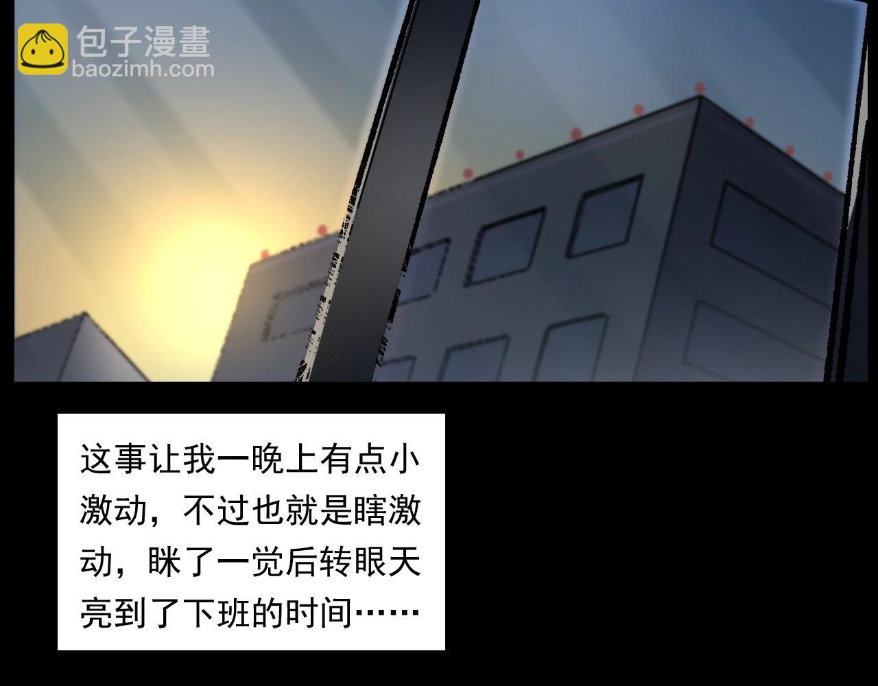 槍爺異聞錄 - 第253話 鬼影(2/3) - 7