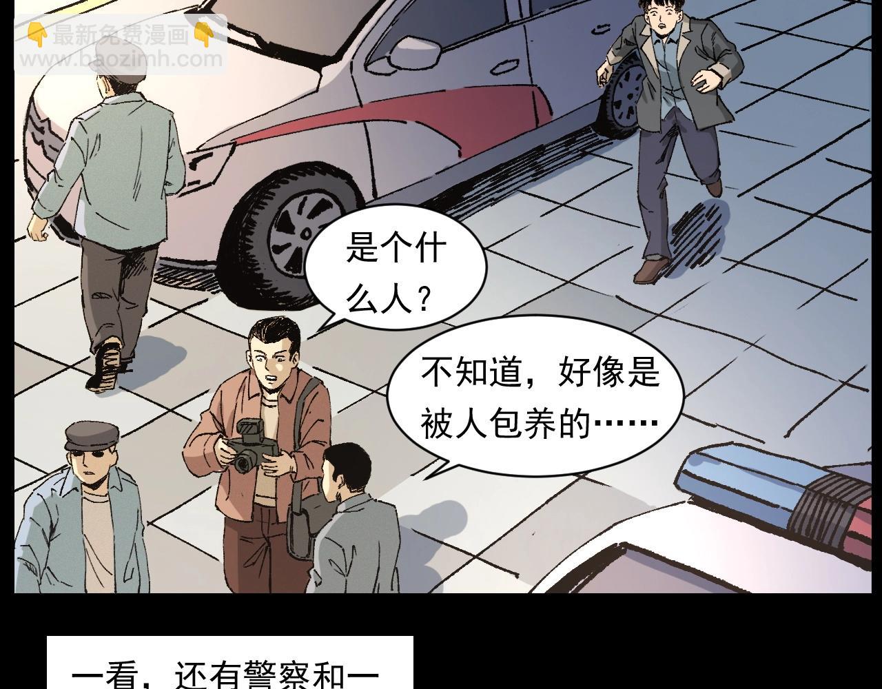 槍爺異聞錄 - 第253話 鬼影(2/3) - 2