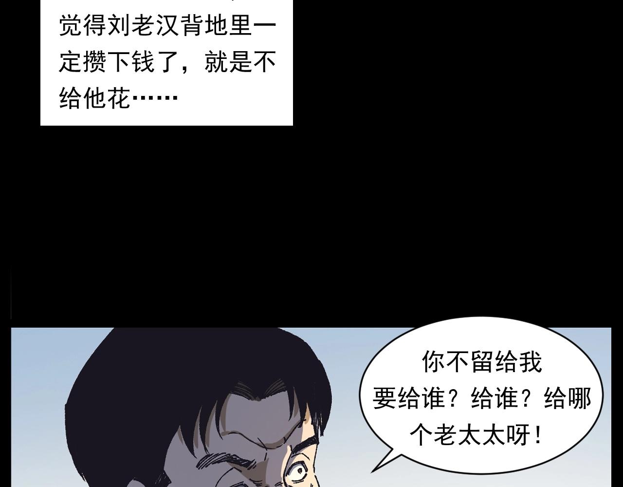 槍爺異聞錄 - 第255話 老人與狗(1/3) - 1