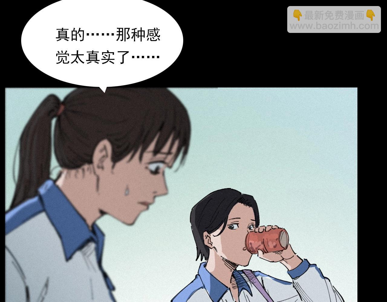 槍爺異聞錄 - 第257話 鏡(1/3) - 5