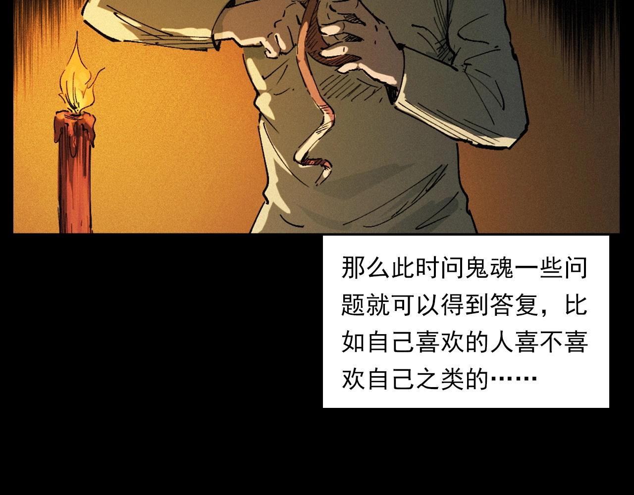 槍爺異聞錄 - 第257話 鏡(1/3) - 1