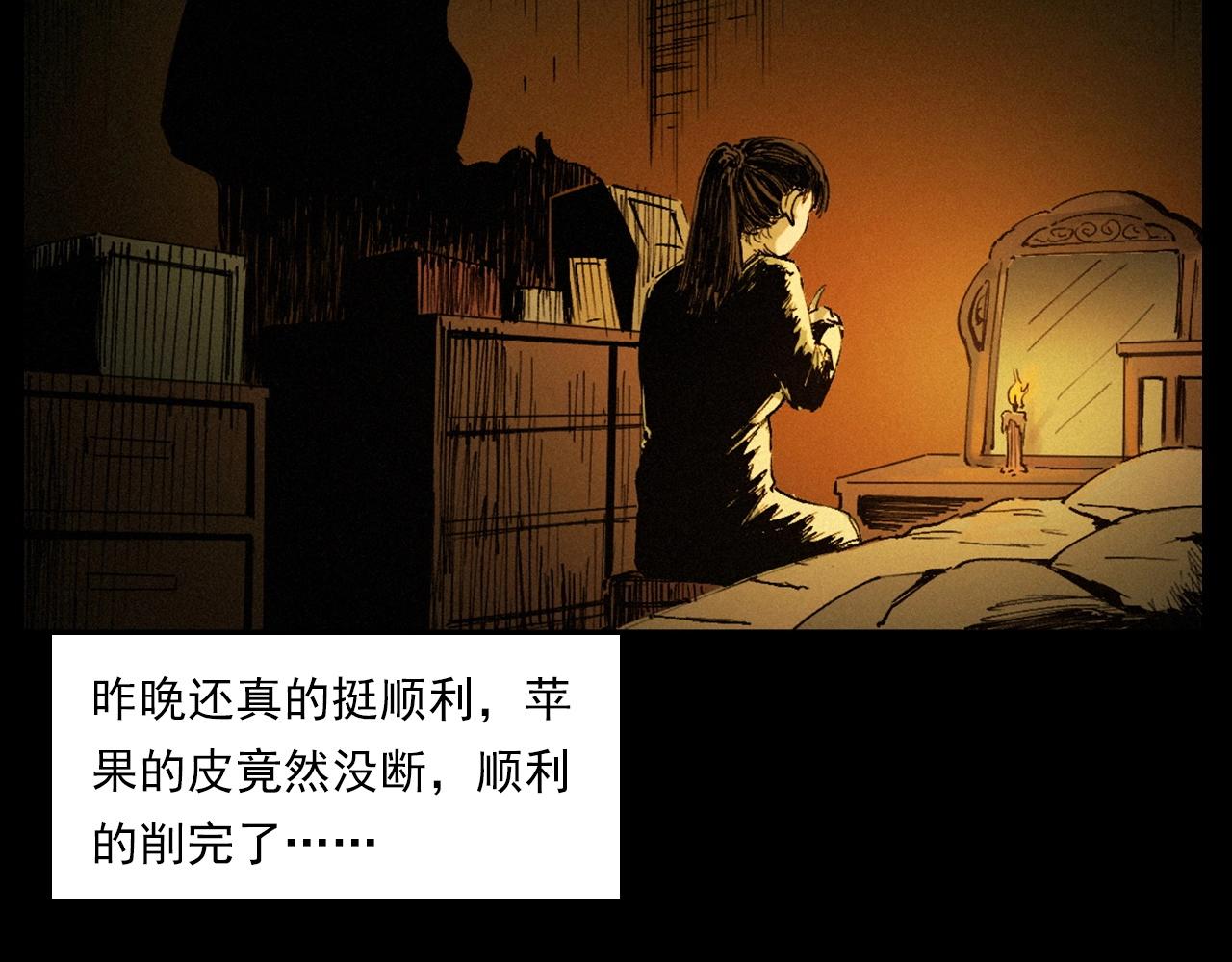 槍爺異聞錄 - 第257話 鏡(1/3) - 5