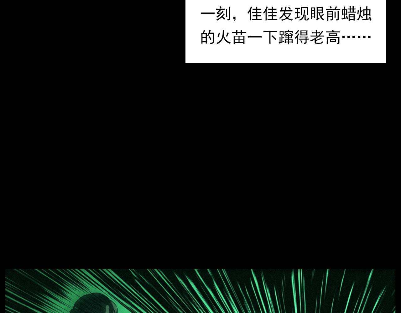 槍爺異聞錄 - 第257話 鏡(1/3) - 1