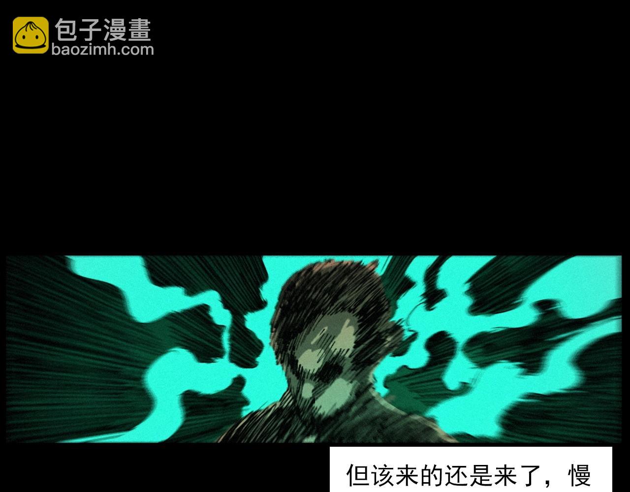 槍爺異聞錄 - 第257話 鏡(1/3) - 5