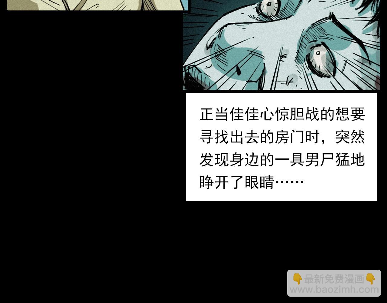 槍爺異聞錄 - 第257話 鏡(2/3) - 3