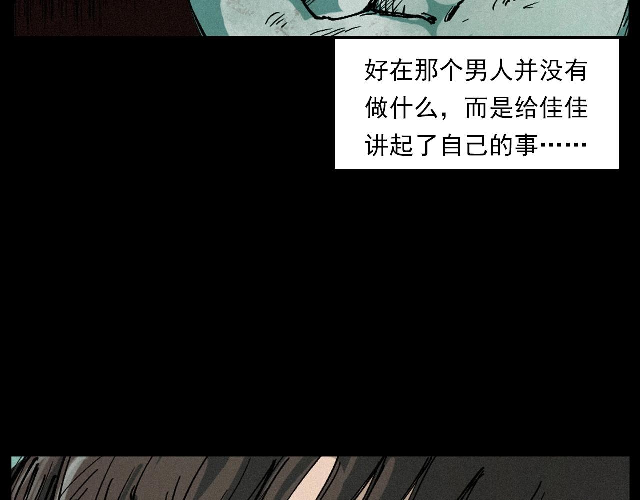 槍爺異聞錄 - 第257話 鏡(2/3) - 1