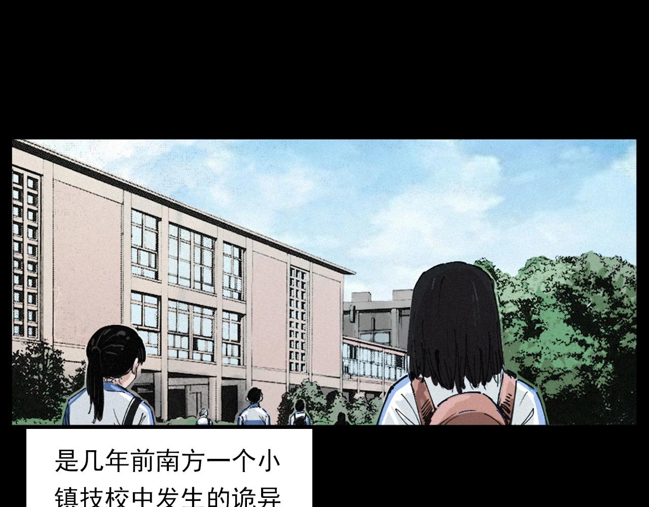 槍爺異聞錄 - 第257話 鏡(1/3) - 6