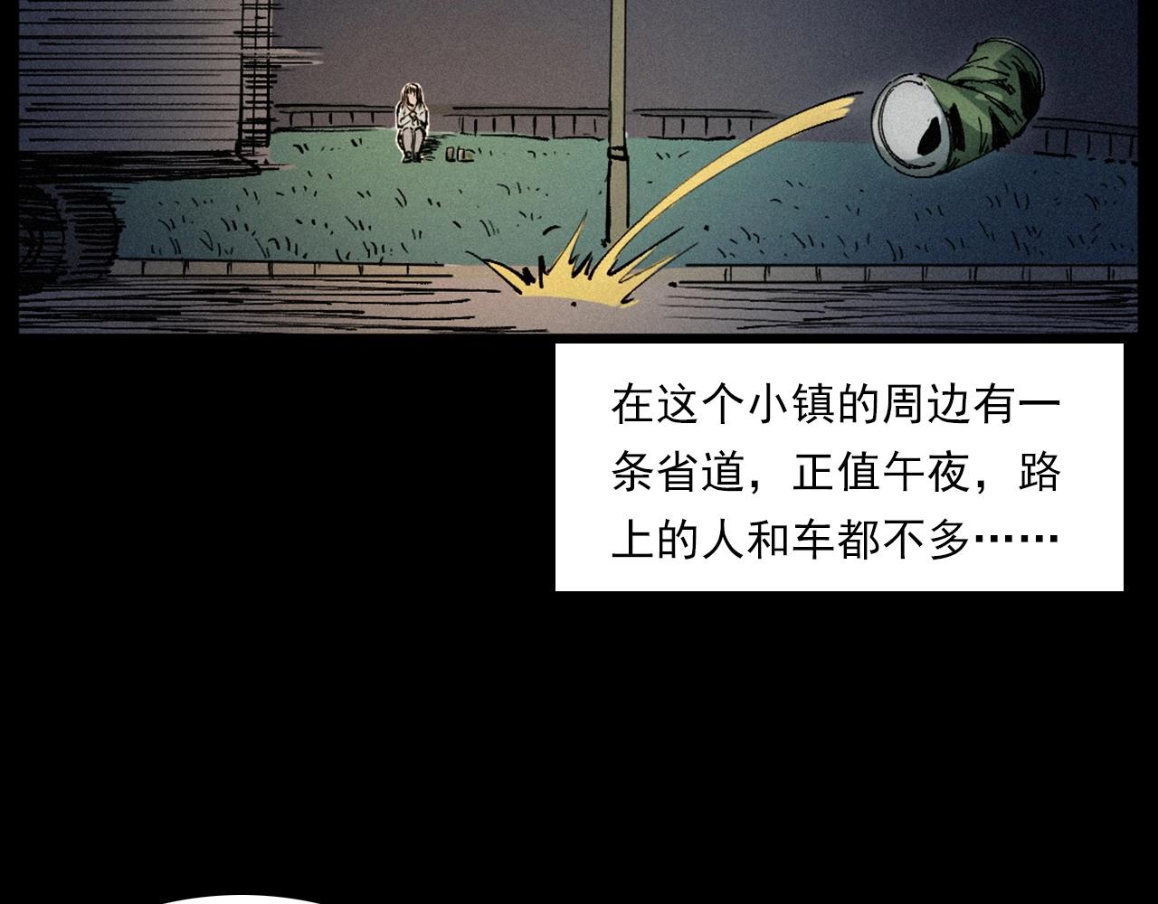 槍爺異聞錄 - 第257話 鏡(2/3) - 7