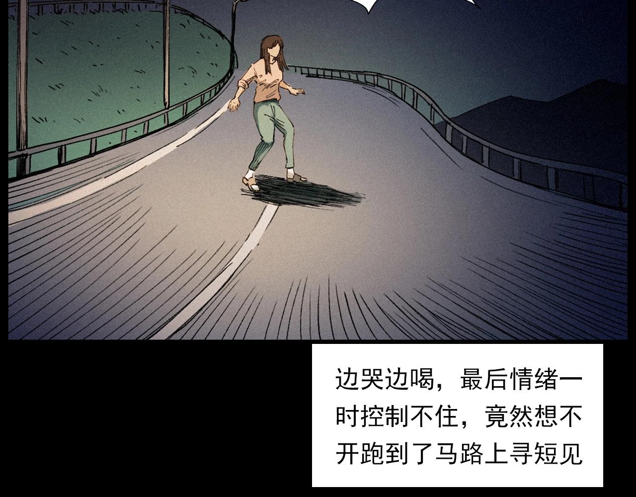 槍爺異聞錄 - 第257話 鏡(2/3) - 2