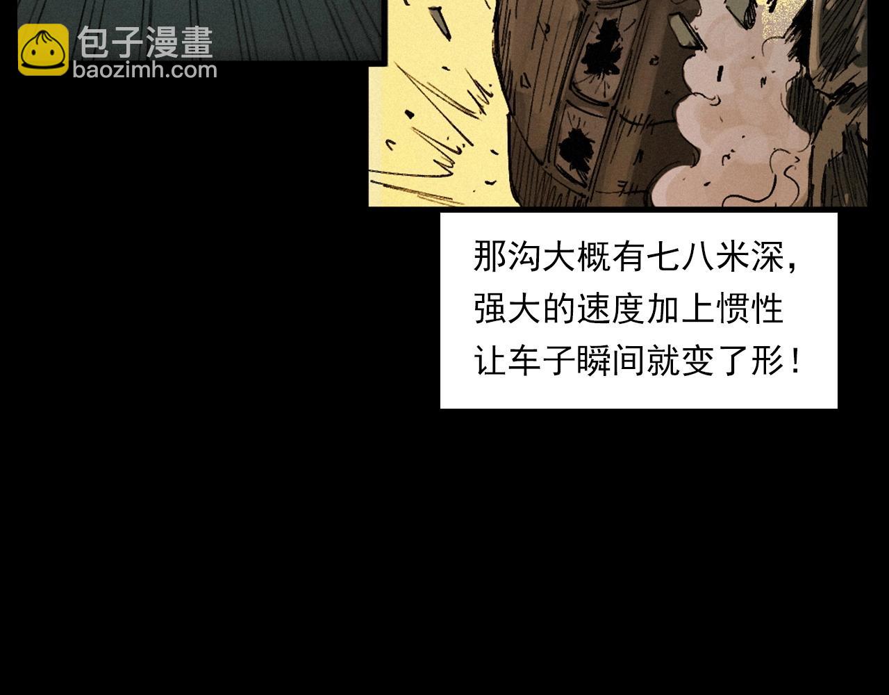 槍爺異聞錄 - 第257話 鏡(2/3) - 6