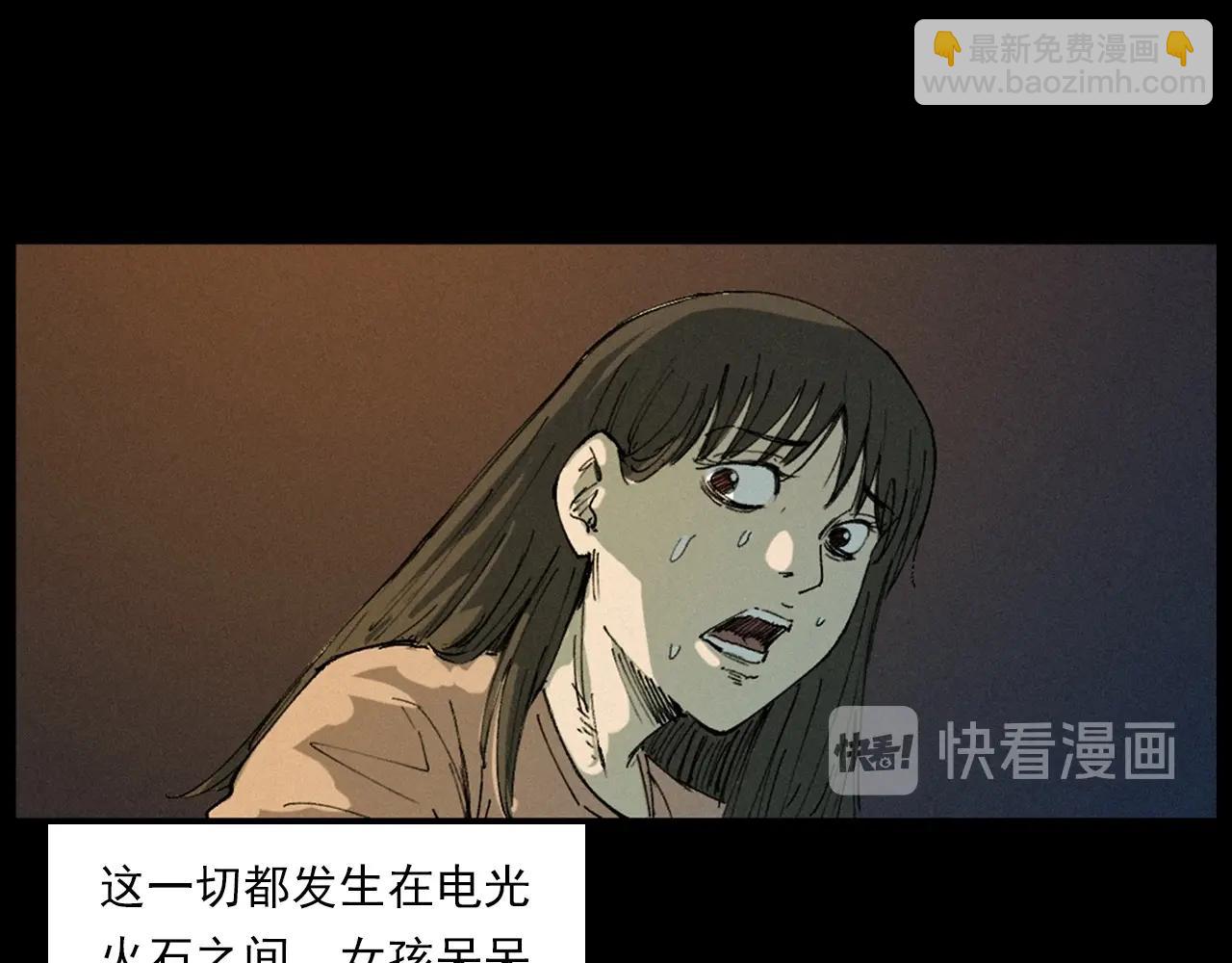 槍爺異聞錄 - 第257話 鏡(2/3) - 7