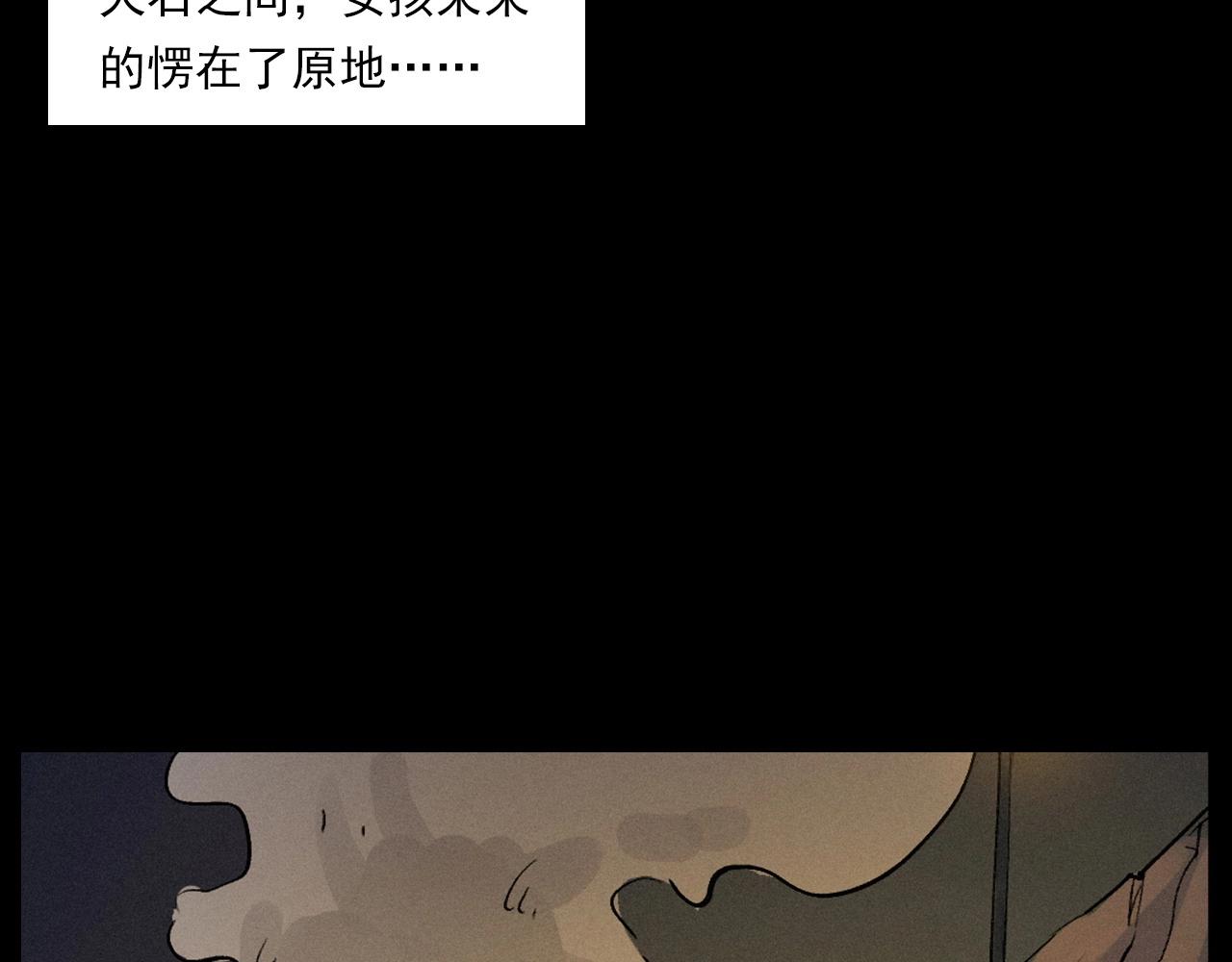 槍爺異聞錄 - 第257話 鏡(2/3) - 8