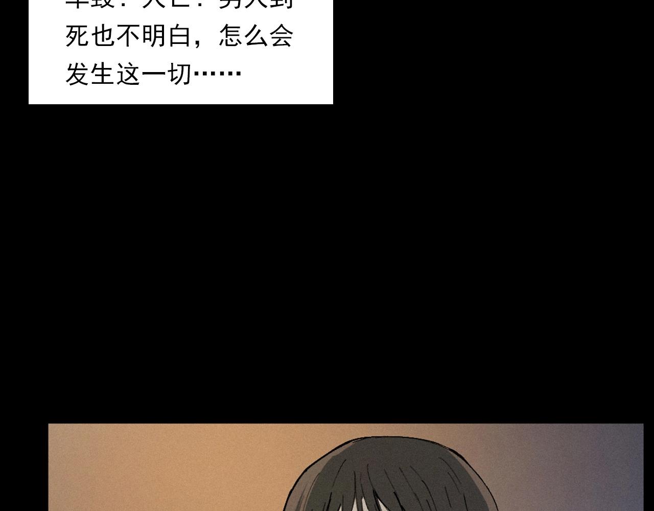 槍爺異聞錄 - 第257話 鏡(2/3) - 5