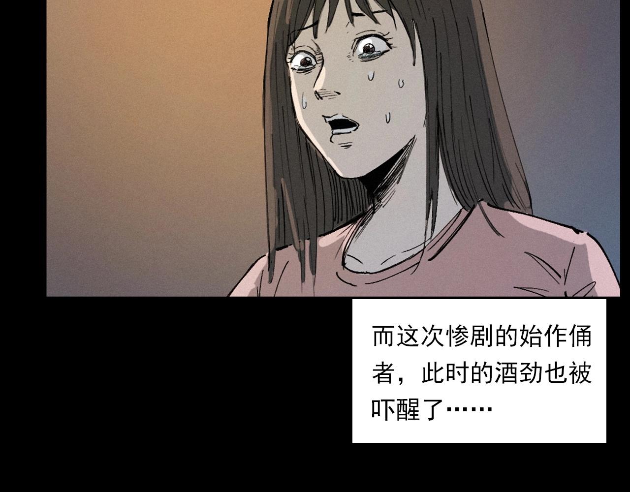 槍爺異聞錄 - 第257話 鏡(2/3) - 6