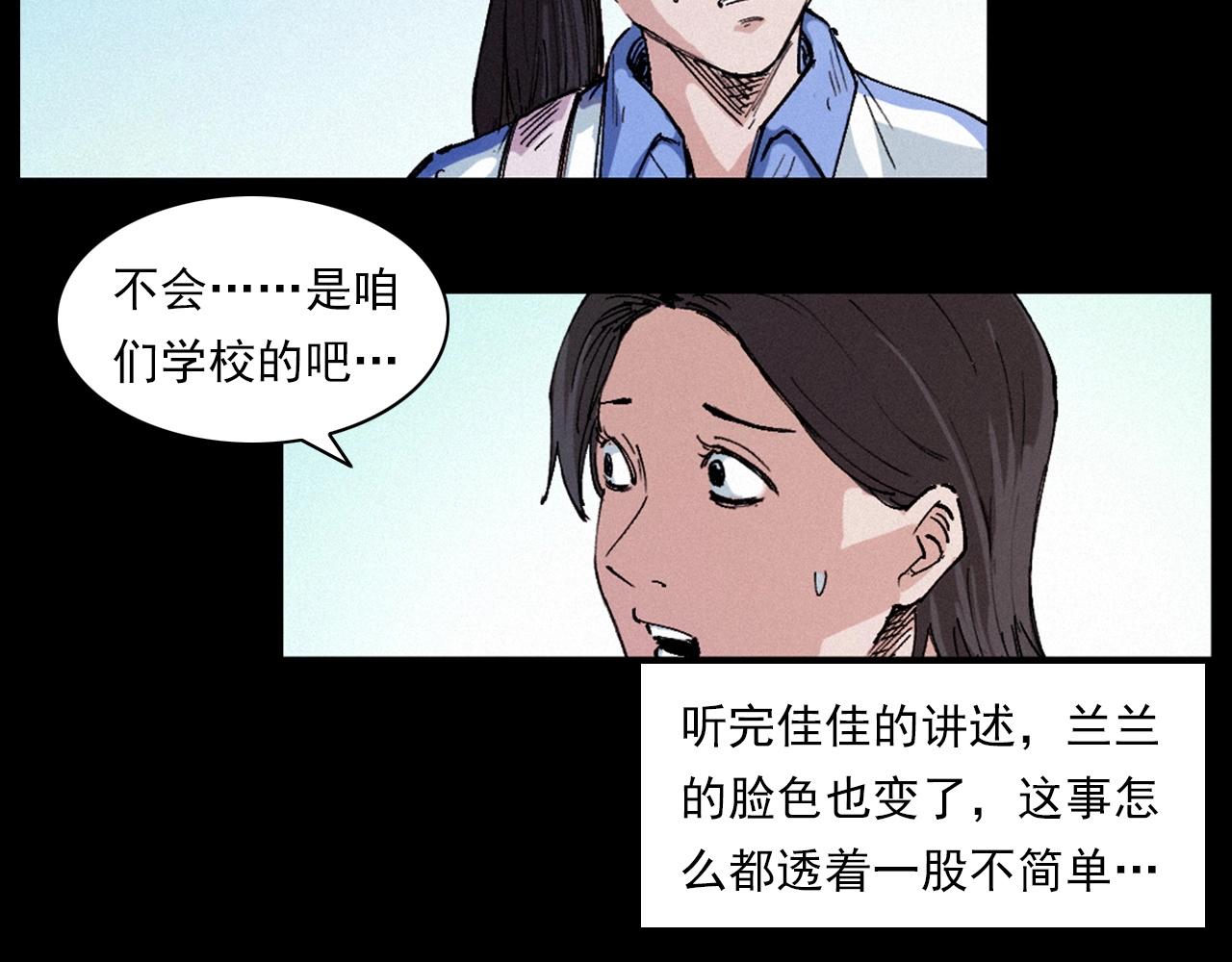 槍爺異聞錄 - 第257話 鏡(2/3) - 1