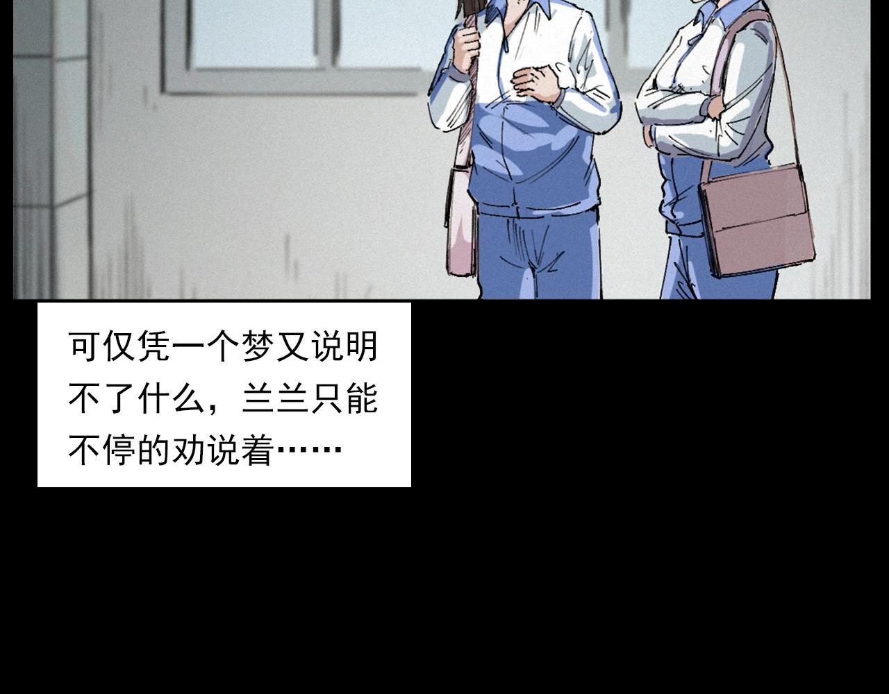 槍爺異聞錄 - 第257話 鏡(3/3) - 1