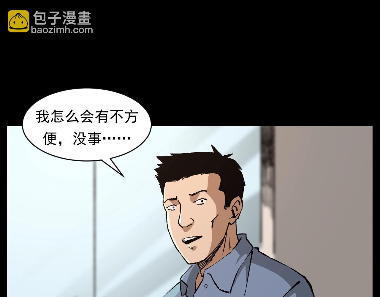 槍爺異聞錄 - 第259話 理髮(1/3) - 3