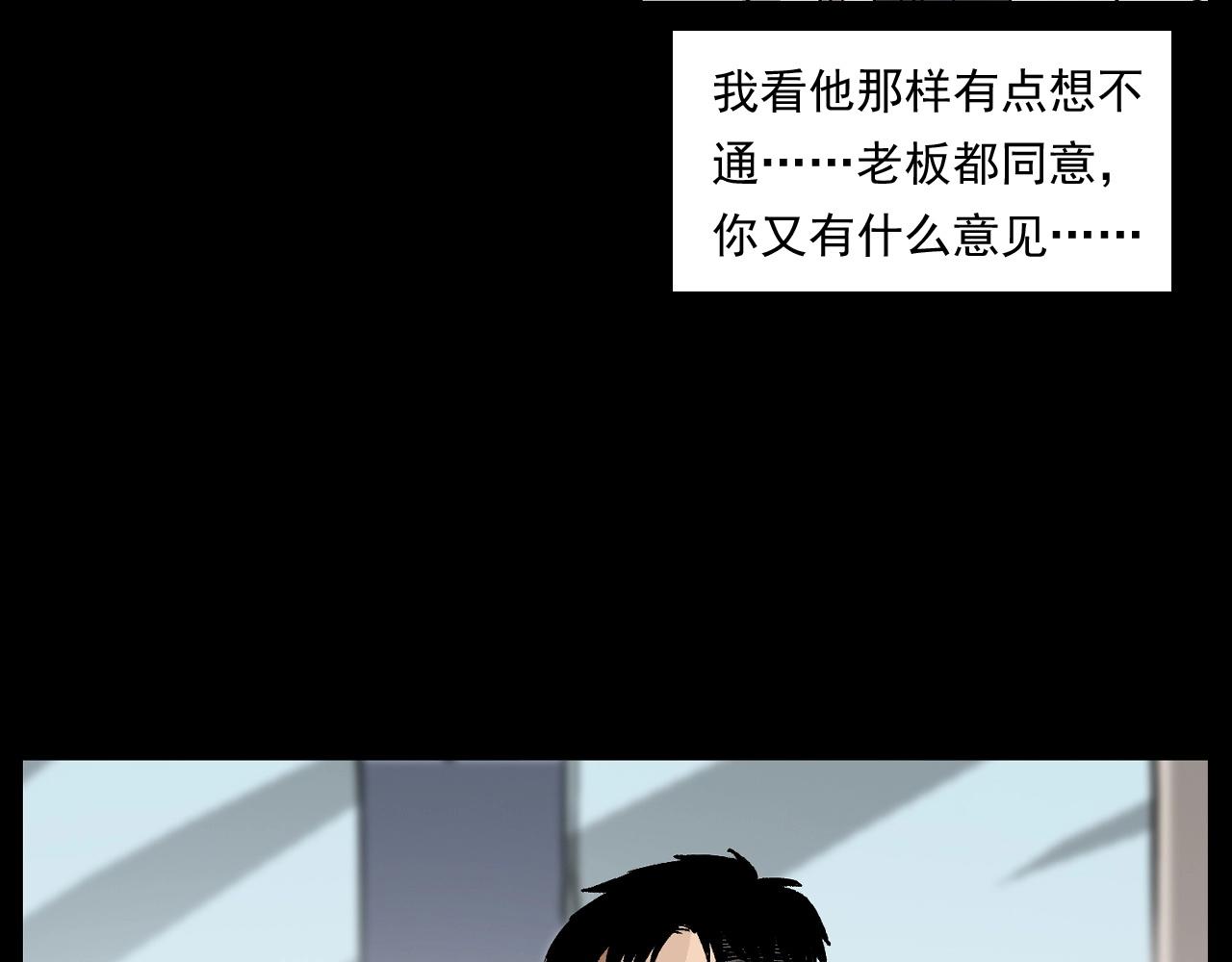 枪爷异闻录 - 第259话 理发(1/3) - 6