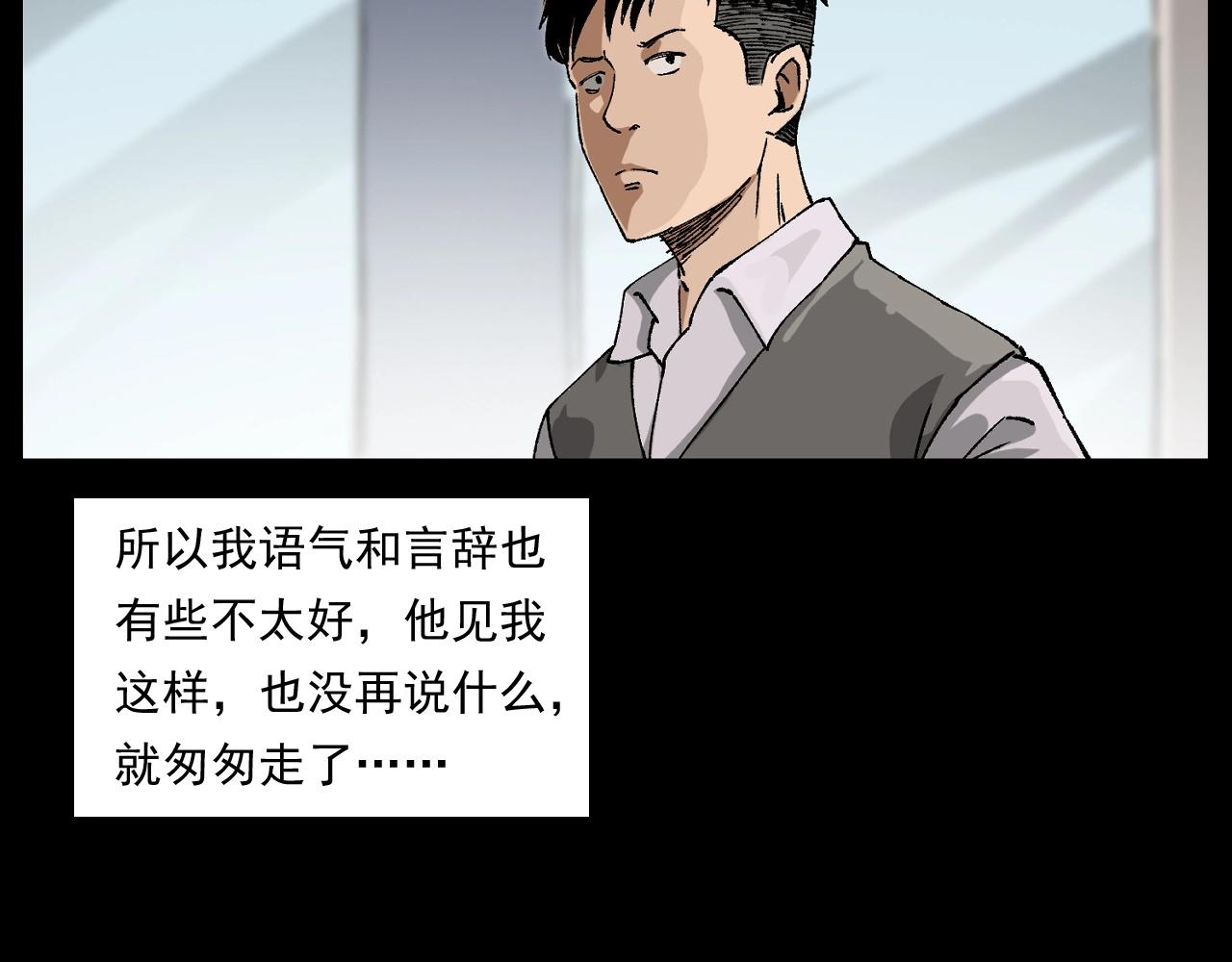 槍爺異聞錄 - 第259話 理髮(1/3) - 7