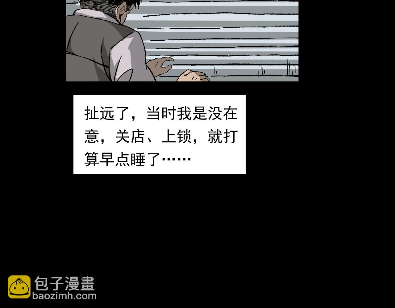 槍爺異聞錄 - 第259話 理髮(1/3) - 2