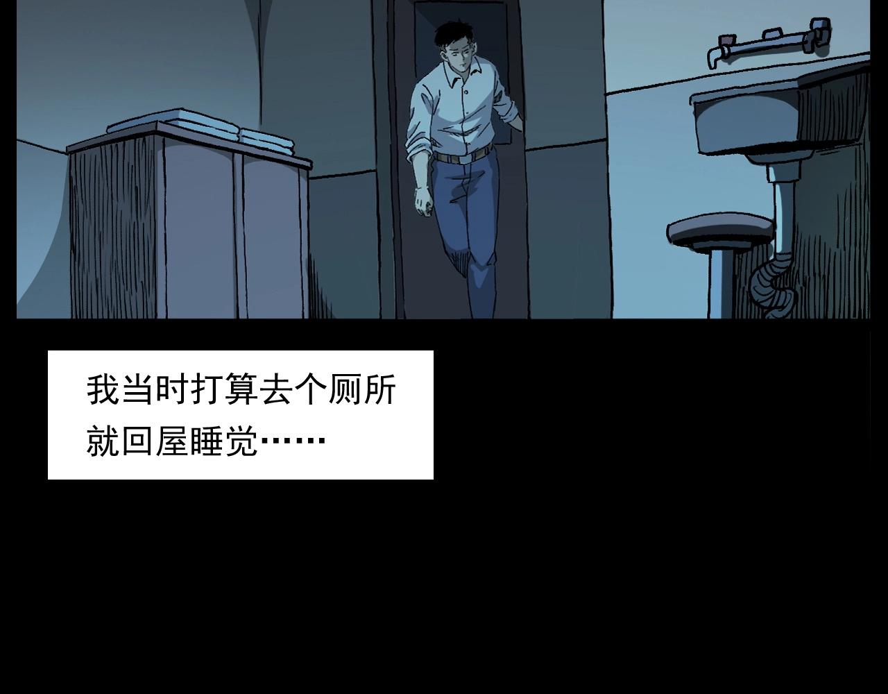 槍爺異聞錄 - 第259話 理髮(1/3) - 8