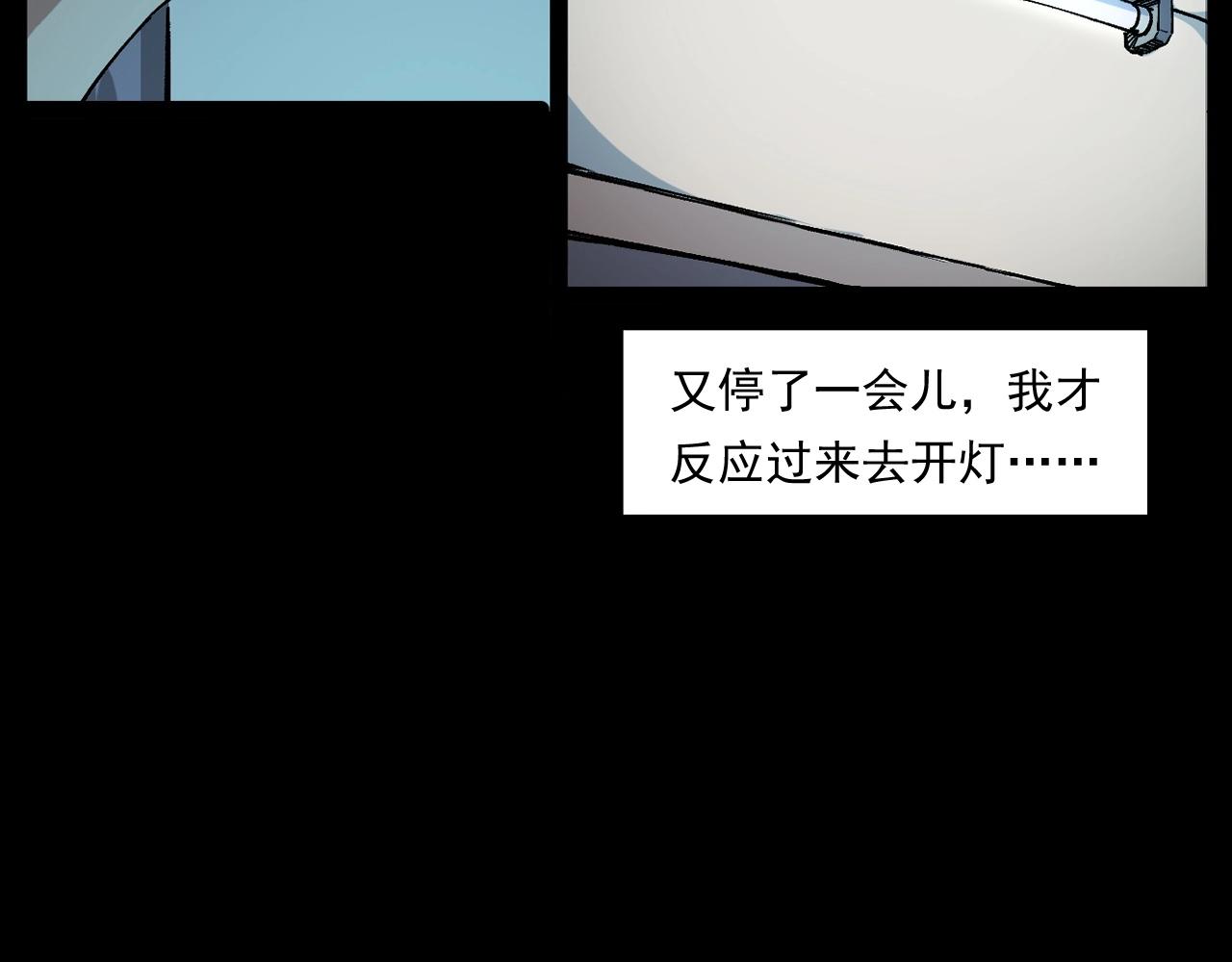 槍爺異聞錄 - 第259話 理髮(1/3) - 4