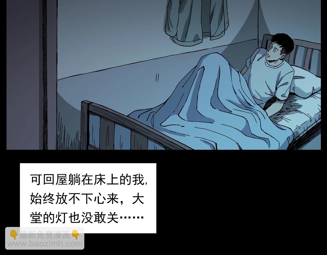 槍爺異聞錄 - 第259話 理髮(1/3) - 2