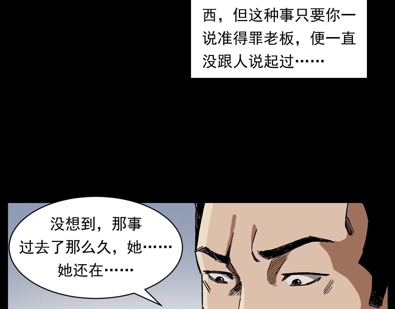 槍爺異聞錄 - 第259話 理髮(2/3) - 7