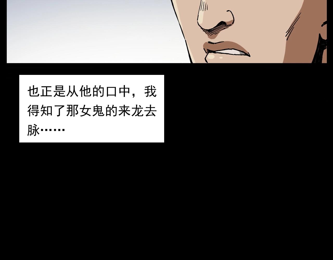 槍爺異聞錄 - 第259話 理髮(2/3) - 8