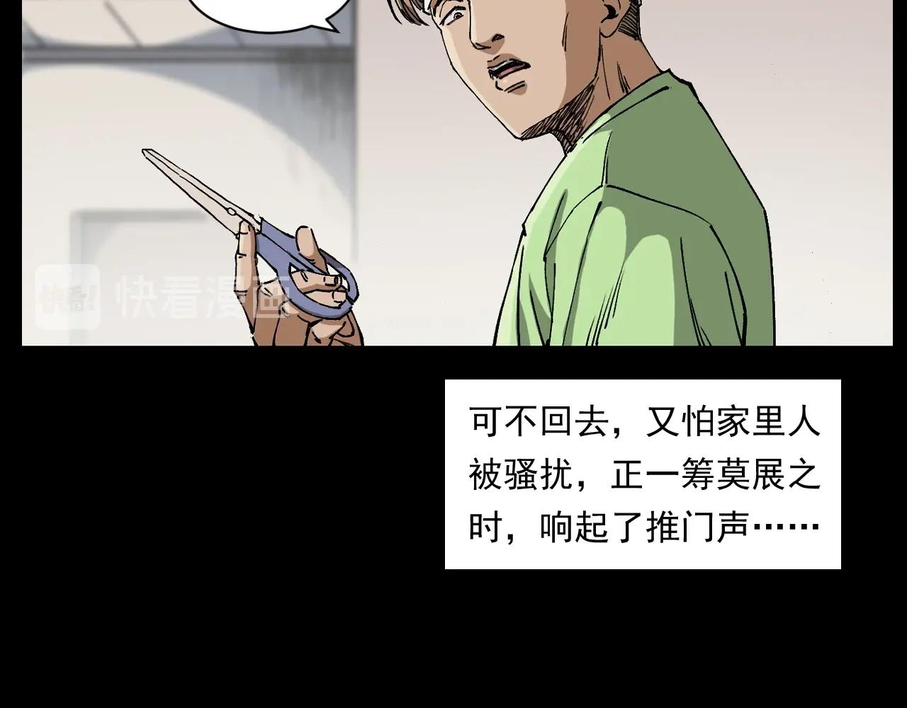 槍爺異聞錄 - 第259話 理髮(2/3) - 7