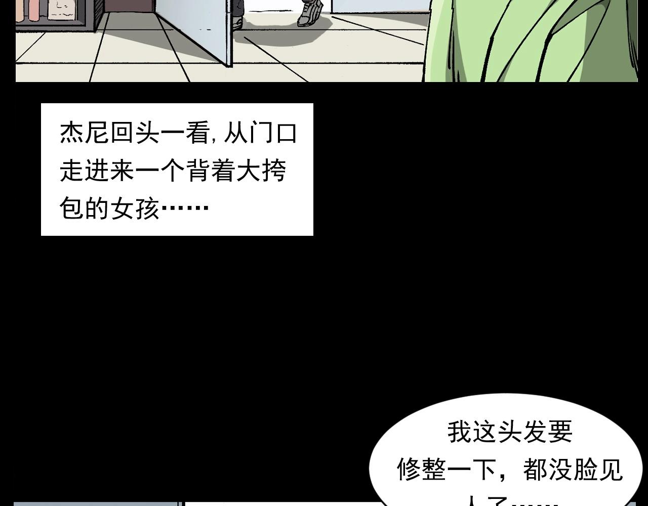 槍爺異聞錄 - 第259話 理髮(2/3) - 1