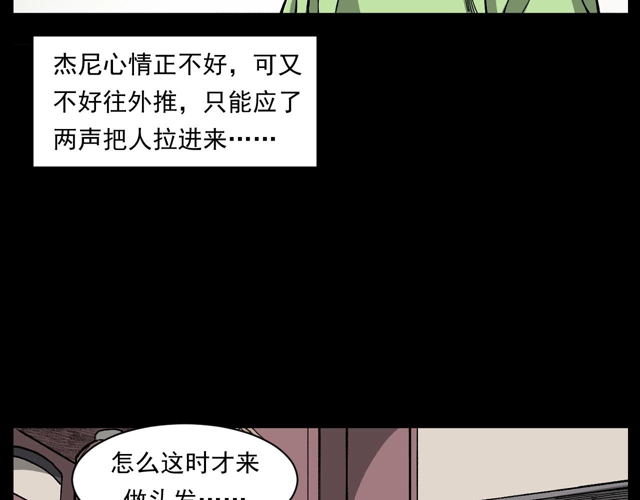 枪爷异闻录 - 第259话 理发(2/3) - 4