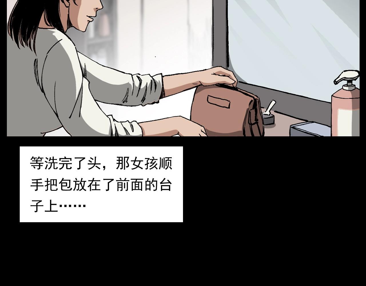 槍爺異聞錄 - 第259話 理髮(2/3) - 8