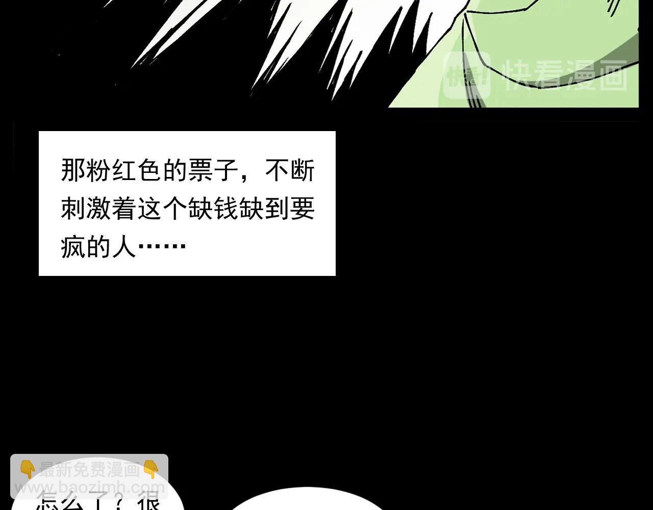 槍爺異聞錄 - 第259話 理髮(2/3) - 4