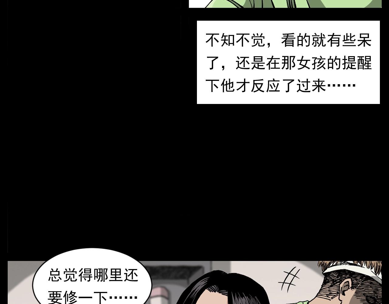 槍爺異聞錄 - 第259話 理髮(2/3) - 6