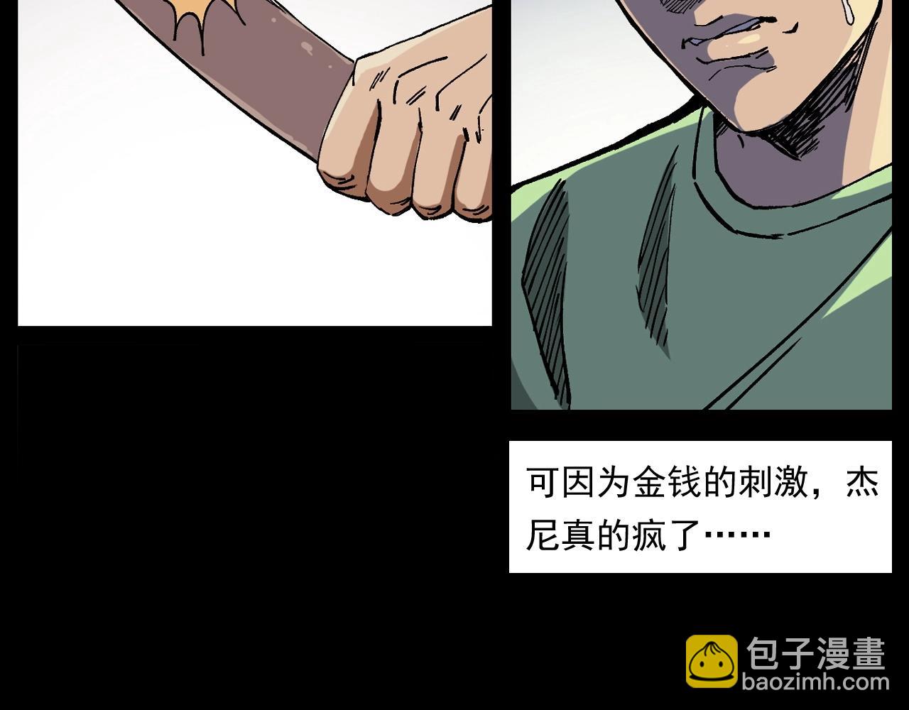 槍爺異聞錄 - 第259話 理髮(2/3) - 1